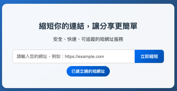 how_to_create_short_url_1