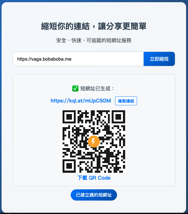how_to_create_short_url_2